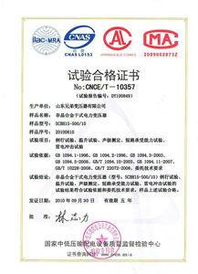 汉中非晶合金变压器检测合格证书